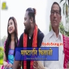 Masterni Fisajw (2021) Mp3 Songs 
