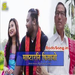 Masterni Fisajw - Gopal Swargiary Mp3 Song