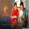 Bardwi Sikla II (2021) Mp3 Songs 