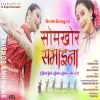 Swmkhwr Somaina (2021) Mp3 Songs 