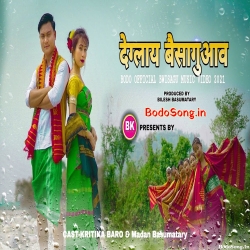 Deglai Bwisaguao - Pulak Boro Mp3 Song