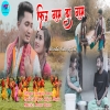 Friu Gum Da Gum (2021) Mp3 Songs