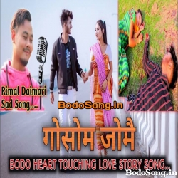 Gwswm Jwmwi - Rimal & Purnima Mp3 Song