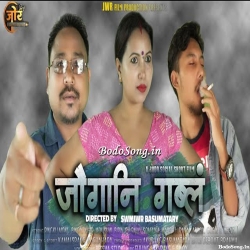 Jwogani Goblong - Simang_Narzary- BodoSongx.in Mp3 Song