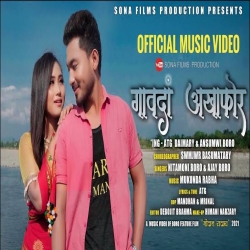 Sona Deewana - Sulekha & Mwnswm- BodoSongx.in Mp3 Song