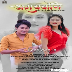 Oraibwni - Nippu & Nawanita Mp3 Song