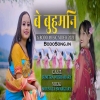 Be Buhumni (2021) - Mounata Swargiary