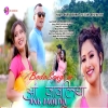 Ang Jaoliya (2021) Mp3 Songs