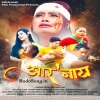 Aronai (2021) Mp3 Songs
