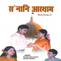 Om Namah Sibay Mp3 Song