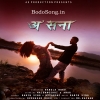 Oh Sona (2021) Mp3 Songs