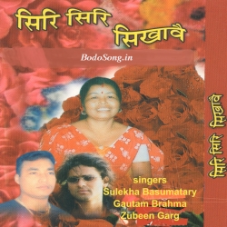 Shiring Shring Ashani Mp3 Song