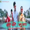 Nwngkhou Nuna (320kbps) - Sanjit Sing Boro