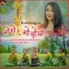 Bwdwr Gwsw (2021) Mp3 Songs