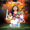 Jujaini Or (2021) Mp3 Songs