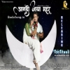 Andw Jaya Mohor (2021) Mp3 Songs