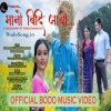 Manw Bidi Jayw (192kbps) - Sulekha Basumatary