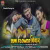 Sun Flower Bibar Baidi (2021) Mp3 Songs