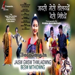 Jaisw Gwsw Thwlaidwng (192kbps) - Sulekha Ft. Gautam Mp3 Song