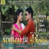 Gwdan Bwswra Sofwibai (2021) Mp3 Songs