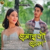 Sobai Jwng Samo (2022) Mp3 Songs