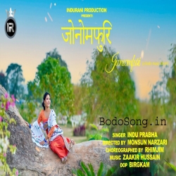 Jwnwmfuri Aaywi (192kbps) - Induprabha Basumatary Mp3 Song