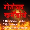 Gwswao Khamkangw - Mp3 Songs