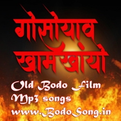Gibiyao Mwjang Mwnnai (192kbps) - Mahadev Mp3 Song