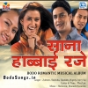 Sana Habai Roje - Mp3 Songs