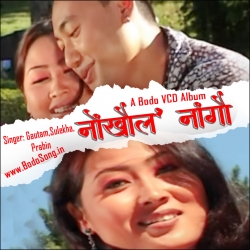 Gwsw Thwlainainikhrui (192kbps) - Gautam & Sulekha Mp3 Song