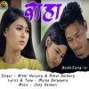 RAHA (192kbps) - Rimal Daimary & Mithi Narzary