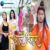 Alu Bigur (2022) Mp3 Songs
