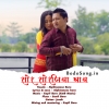 Swr Swrjiya Thai (2022) Mp3 Songs