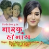 Barfu Hwbai (2022) Mp3 Songs