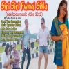 Siri Siri Fwinai Sikla (2022) Mp3 Songs