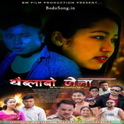 Thwiblabw Jena (192kbps) - Sibog & Ansula Mp3 Song