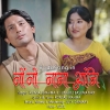 Nwngnw Nama Angni (2022) Mp3 Songs