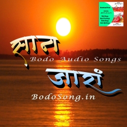 Nokwrang Ser Ser Mp3 Song