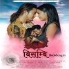 Mithinga (320kbps) - Sulekha Basumatary