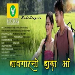 Baogarnw Hala Ang (192kbps) - Mwkthangkwr Basumatary Mp3 Song