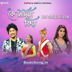 Koi Nidiya Kiyaw (192kbps) -  Papon & Shreya Ghoshal Mp3 Song